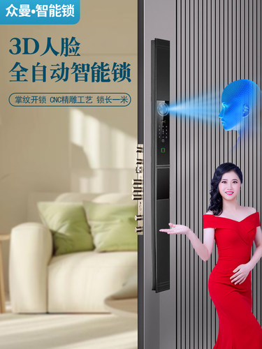众曼3D人脸全自动智能锁别墅双开大门现代风长拉手指纹入户大门锁