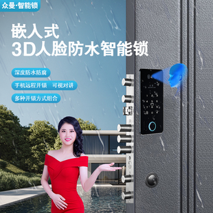 众曼3D人脸嵌入式防水智能锁家用防盗门别墅大门镶嵌式指纹密码锁