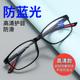 老人老光眼镜 中老年人防蓝光高清超轻时尚 高档正品 老花镜男女士款