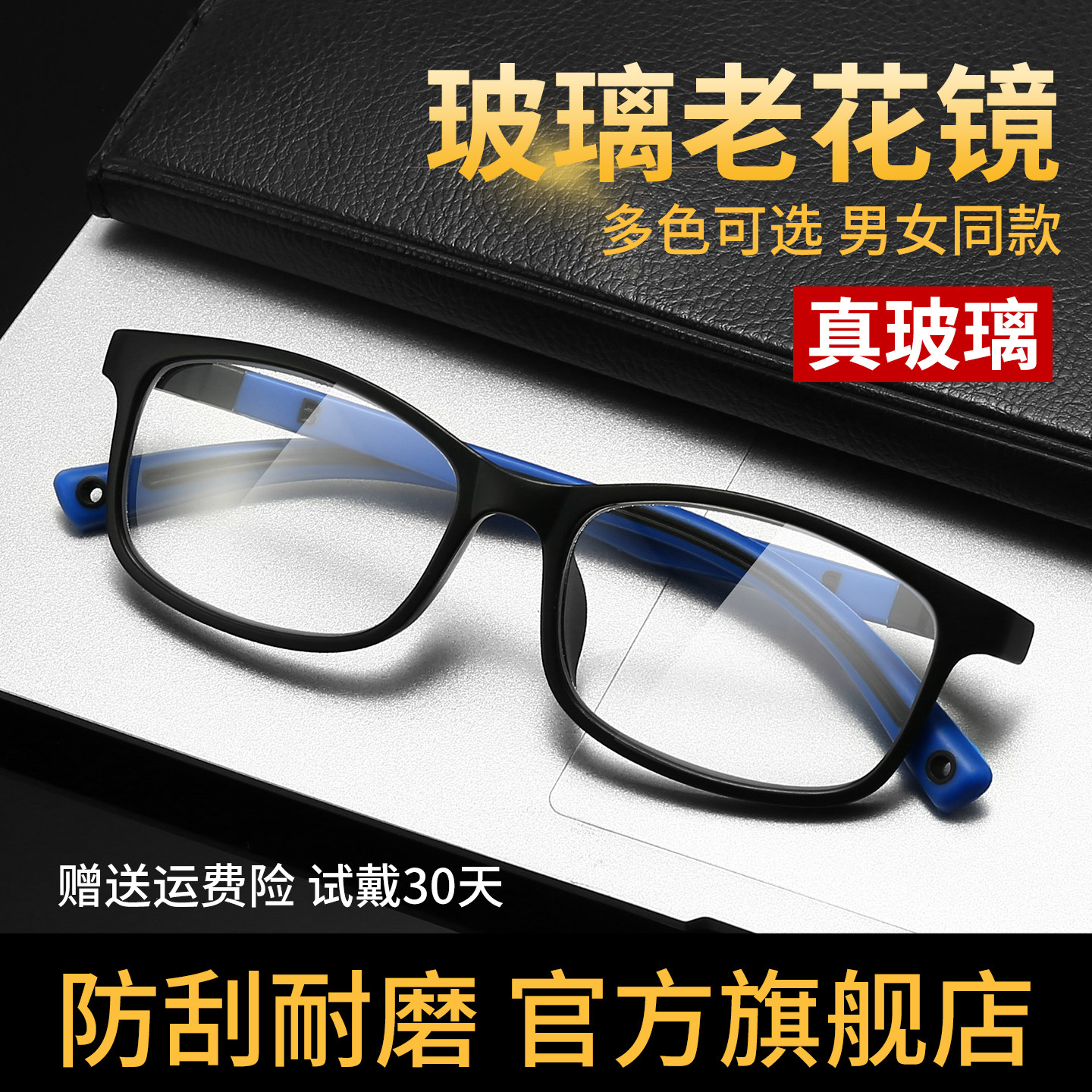 真玻璃老花镜男女士款官方旗舰店品牌高档正品耐磨防刮水晶级眼镜,ZIPPO/瑞士军刀/眼镜,老花镜,淘宝优惠券,粉丝福利购,淘宝优惠卷