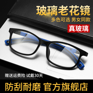 真玻璃老花镜男女士款 耐磨防刮水晶级眼镜 官方旗舰店品牌高档正品