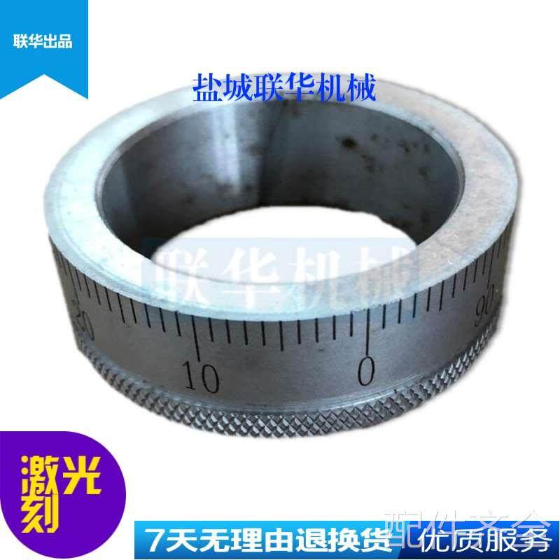 配件.大连车床CD6140A CD6150机床配件 刀架小刻度圈刻度环φ50X1,标准件/零部件/工业耗材,其他机床配附件,淘宝优惠券,粉丝福利购,淘宝优惠卷