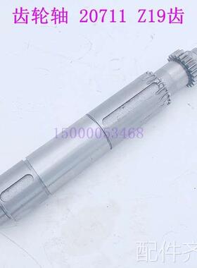 配件.大连机床数控车床齿轮轴CKA6150 CKD6150 20711 Z19/L350机