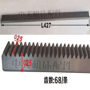 车床配件 C6132A1广州车床齿条齿轴 广州珠江粤宁南方机床厂车床