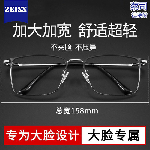 大脸大框近视眼镜男款商务