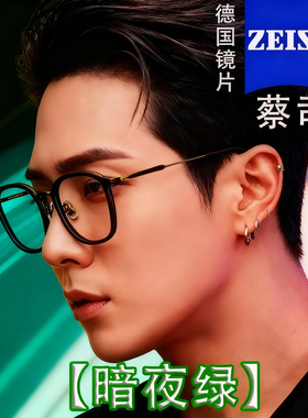 GMS808暗夜绿近视眼镜框男纯钛黑框大框2025新款防蓝光变色眼睛架