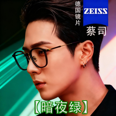 GMS808暗夜绿近视眼镜框男纯钛黑框大框2025新款防蓝光变色眼睛架