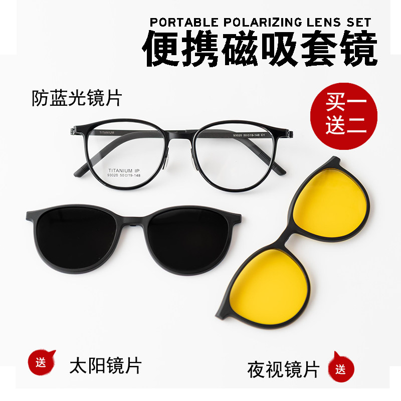 圆框磁吸近视眼镜框男款三合一纯钛超轻可配度数大框墨镜太阳镜男
