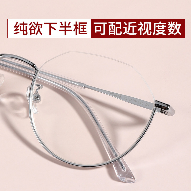 纯欲下半框眼镜女可配度数