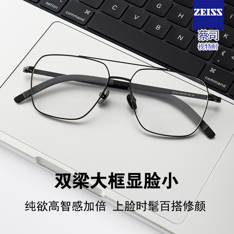 双梁纯钛大框近视眼镜框男超轻男款男士大脸散光防蓝光变色眼睛架
