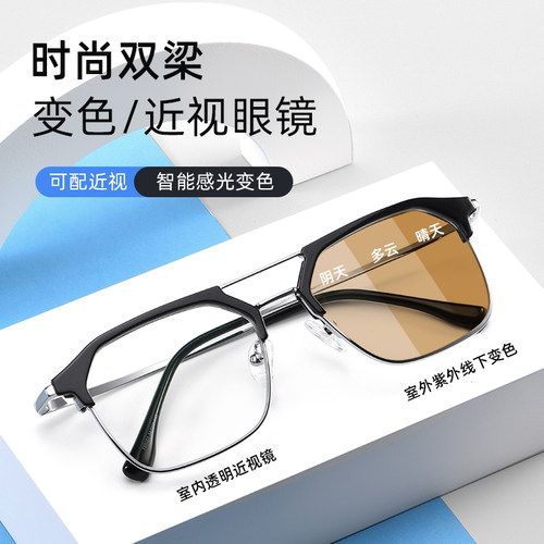 双梁黑武士变色眼镜可配度数