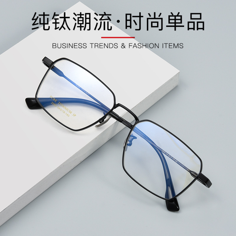 超轻纯钛近视眼镜男款