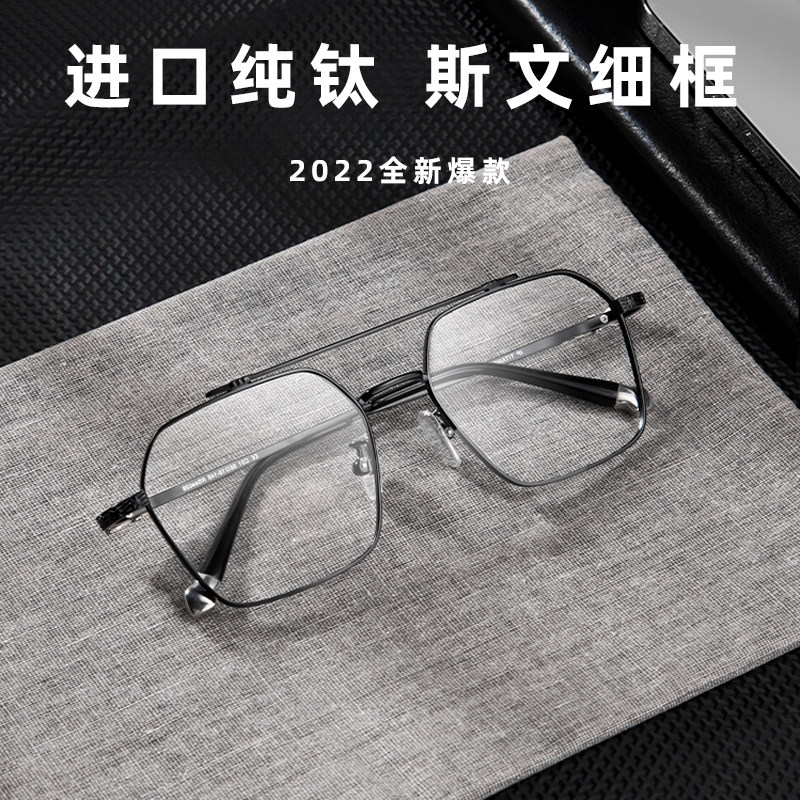 男士双梁复古近视眼镜