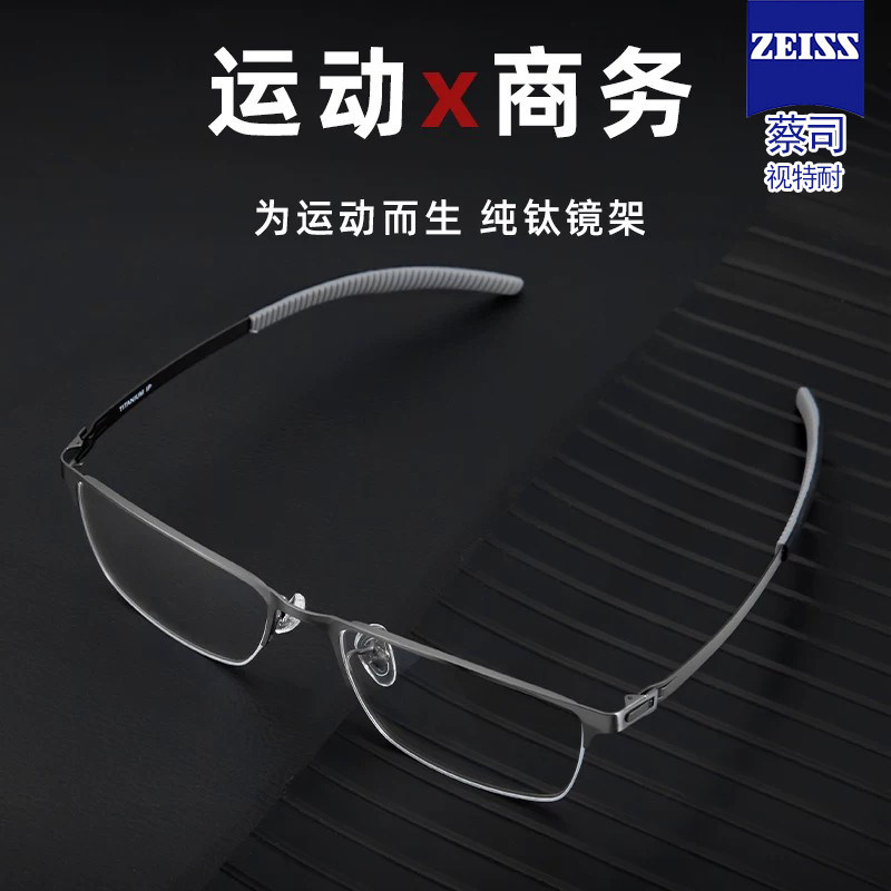 商务纯钛近视眼镜半框护眼睛男潮
