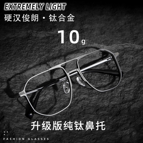 Двойной лучевой школьные стекла рамки