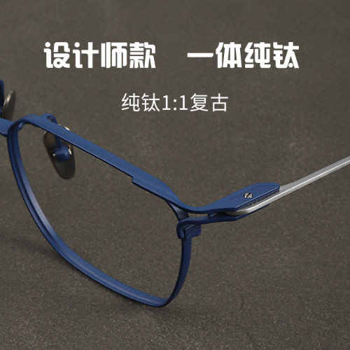 男士纯钛防蓝变色近视眼镜