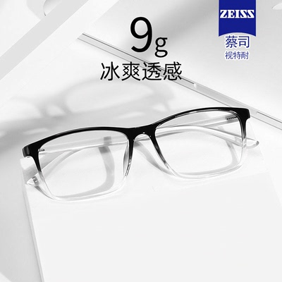 超轻全框tr防辐射黑框青少年眼镜