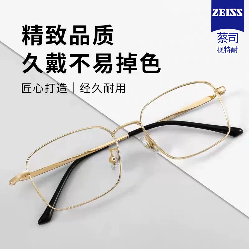 眼镜架蓝光斯文钛超轻