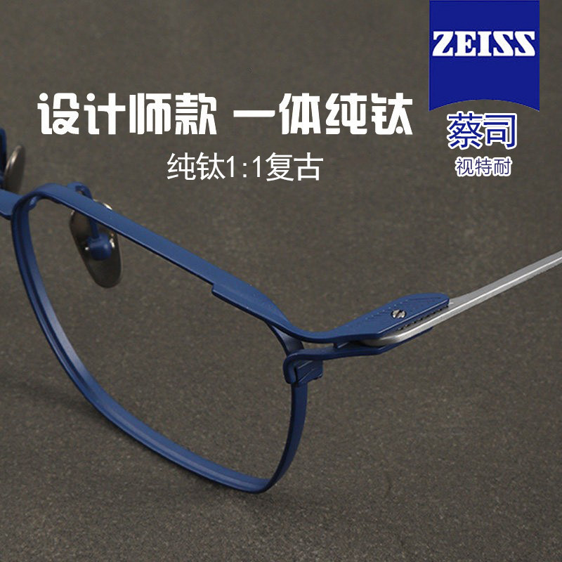 男士纯钛防蓝变色近视眼镜