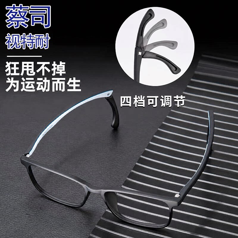 专业运动眼镜可配读书
