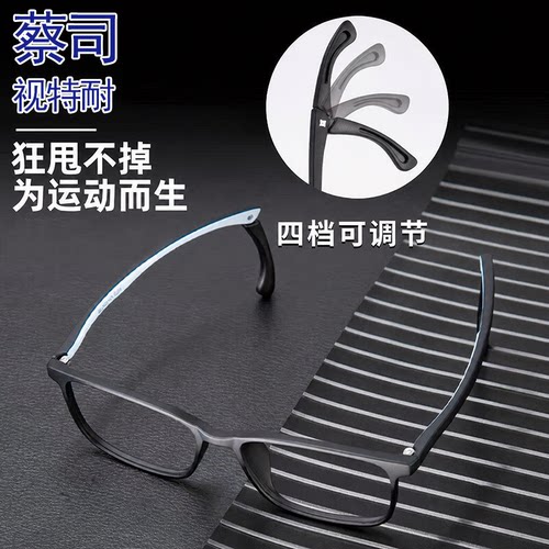 专业运动眼镜可配读书