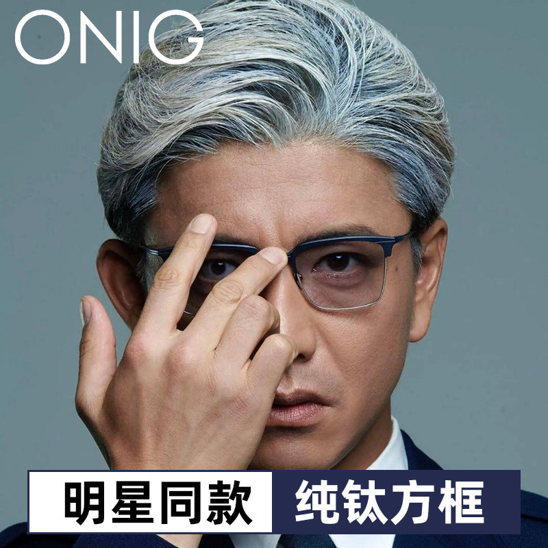 木村拓哉近视眼镜男潮款