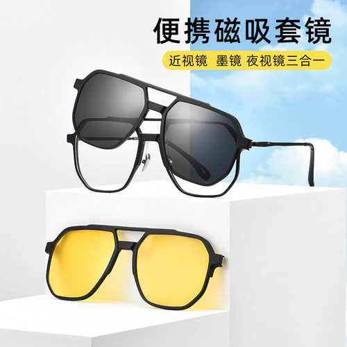 超轻双梁磁吸眼镜可配度数