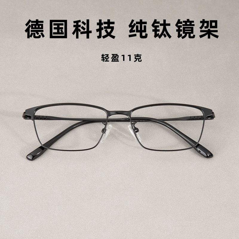 防蓝光辐射近视眼镜商务男潮纯钛超轻小框小脸可配高度数眼睛框架