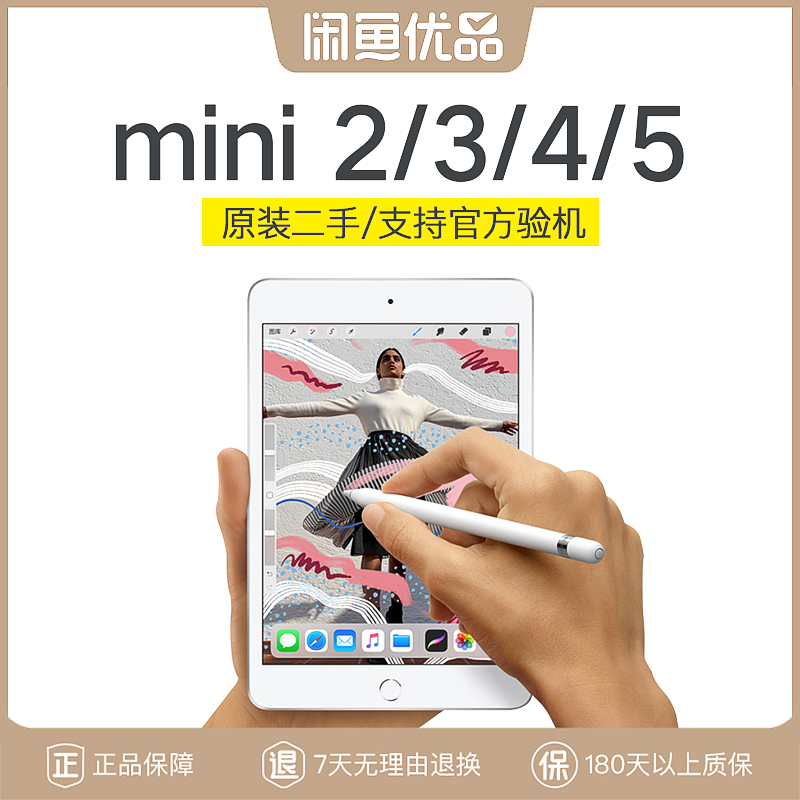 Apple Apple Used Flat Mini iPad mini 2/3/4/5 Tablet PC 7.9 Inch leisure fishin the Leisure fish products, Digital, Tablet PC category - from Buy2taobao.com to provide professional Taobao agent buy service