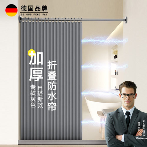 双侧磁吸高档隔断折叠防霉浴帘