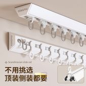 超薄窗帘轨道挂钩式 静音滑轨免打孔隐形一体铝合金滑道顶侧装 导轨