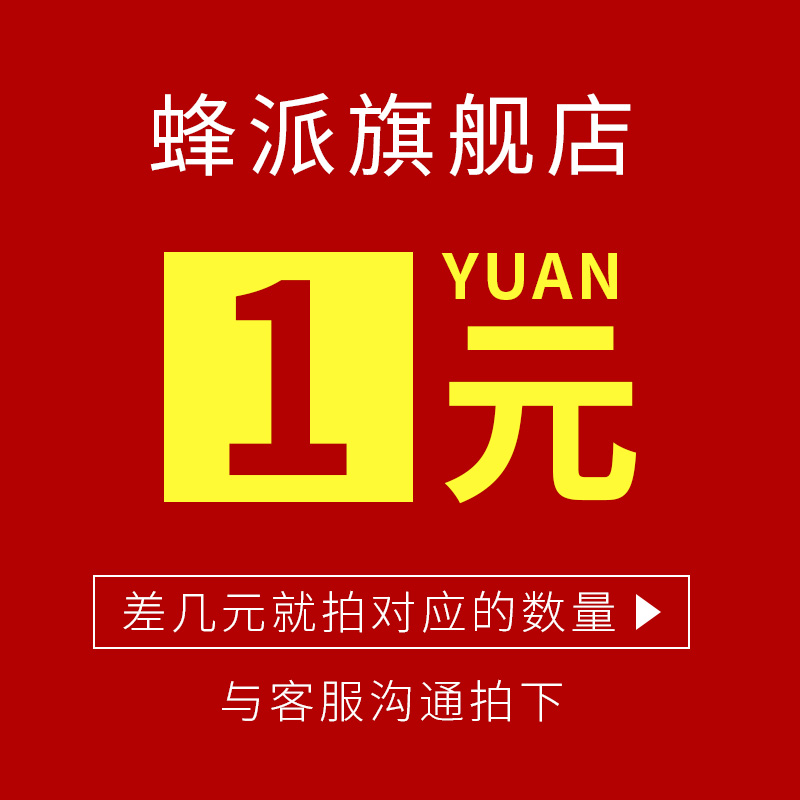 定制尺寸补差价专拍寸