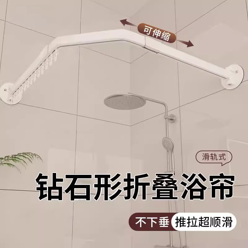 钻石型浴室防水浴帘滑轨浴帘杆加厚折叠卫生间洗澡淋浴高档隔断帘