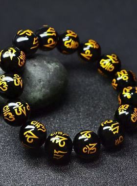 天然黑玛瑙手链六字真言手链 精美礼品