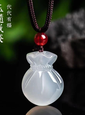 天然冰种白玛瑙福袋吊坠 白玉髓钱袋吊坠招财纳福男女款玉石吊坠