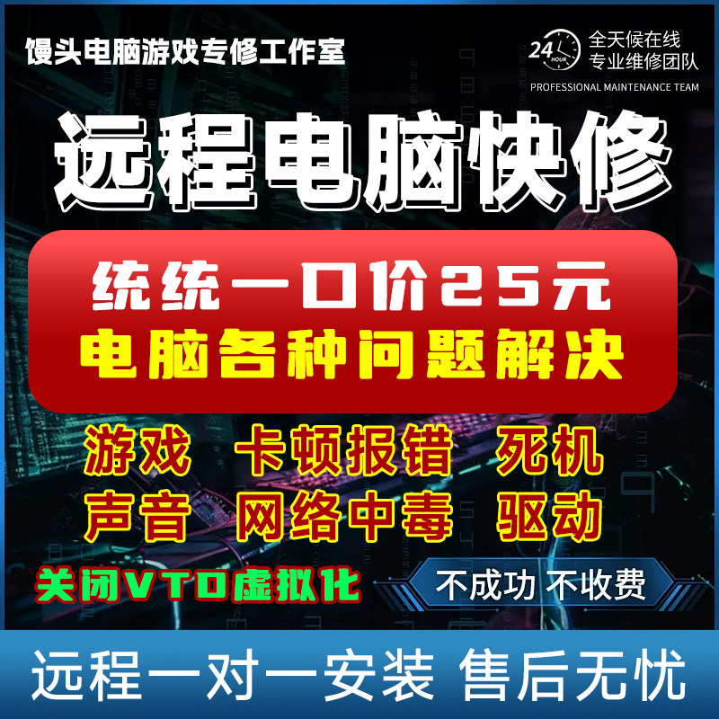 电脑维修系统重装蓝屏故障缺少文件笔记本游戏声音卡顿驱动安装