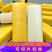 云南特产香米饵块粑粑小吃真空装 保鲜烧饵块片曲靖手工年糕糍粑