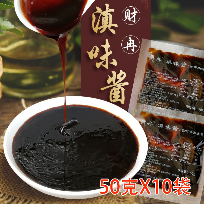 云南滇味酱烧饵块搭档配料卤面酱香面蒸饵丝调料丝烤烤鸭甜面酱