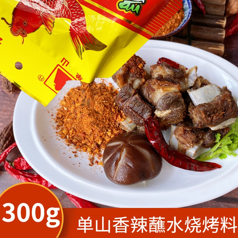 云南香辣特香烧烤洒料蘸水
