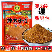云南特产坤太6 1蘸水300g麻辣海椒面辣椒粉烧烤调料 老家特辣子面