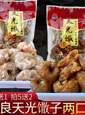 云南特产传统小吃糕点陆良天光馓子糖馓油馓甜品零食小袋麻依撒子