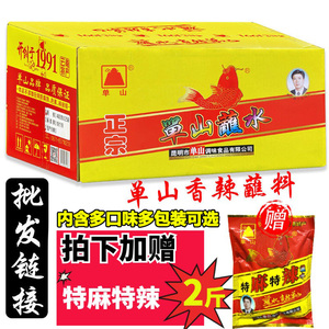 单山蘸水云南特产香辣烧烤蘸料烤肉火锅蘸料400g整箱发五香辣椒粉