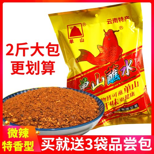 单山大包2斤云南特产贵州蘸水