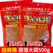 500g云南特产蘸水超辣辣椒面烧烤麻辣1十1香辣椒粉一加一沾水调料