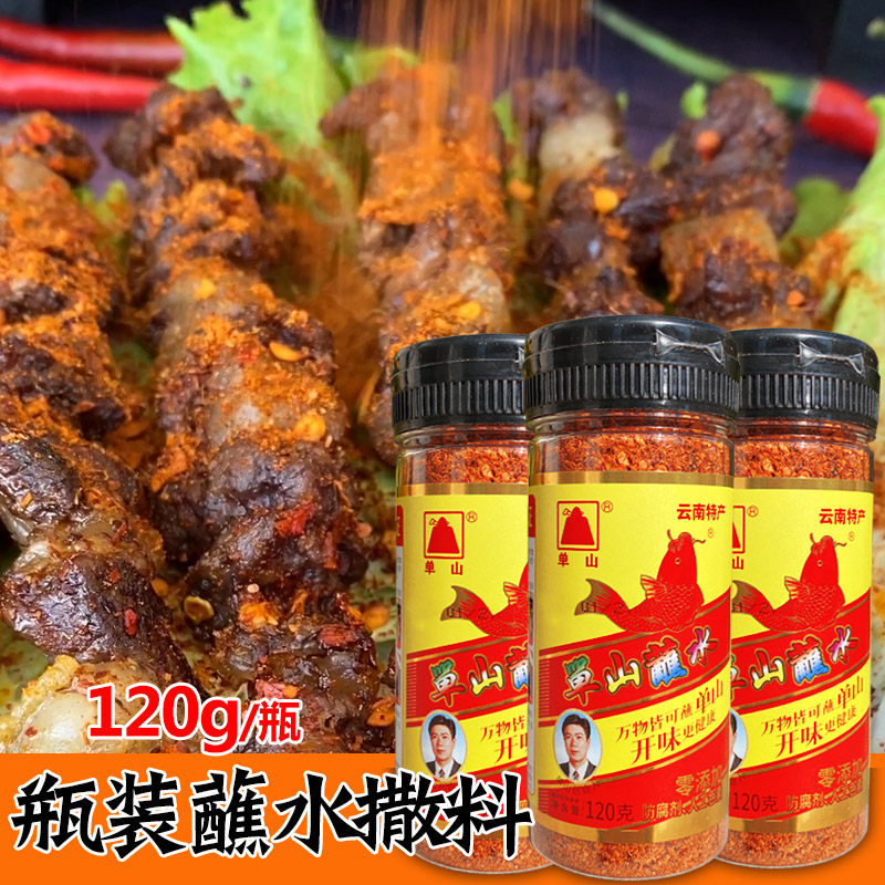 云南单山蘸水瓶装120g烧烤烤肉撒料沾水调料火锅烙锅香辣腌料