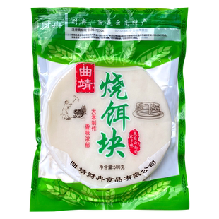 云南财冉香米烧饵块大理腾冲风味耳块片保鲜商用早餐小吃烤粑粑片