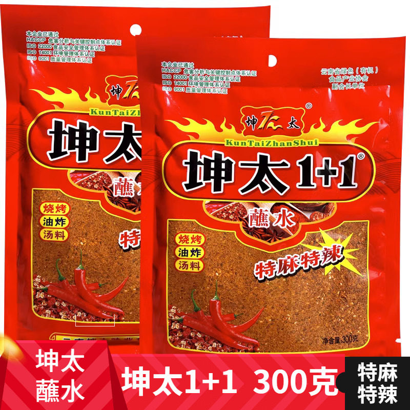 云南特产坤太1+1蘸水300克炸洋芋调料烧烤蘸料麻辣火锅辣椒粉蘸碟,粮油调味/速食/干货/烘焙,辣椒粉料/蘸料,淘宝优惠券,粉丝福利购,淘宝优惠卷