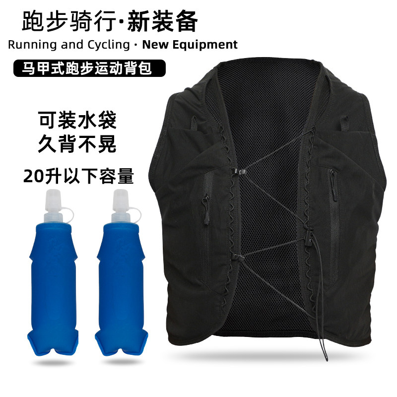 跑步运动马甲背包男健身骑行透气多功能背心包女大容量水壶袋背心