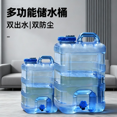 多功能储水桶车载家用储水桶