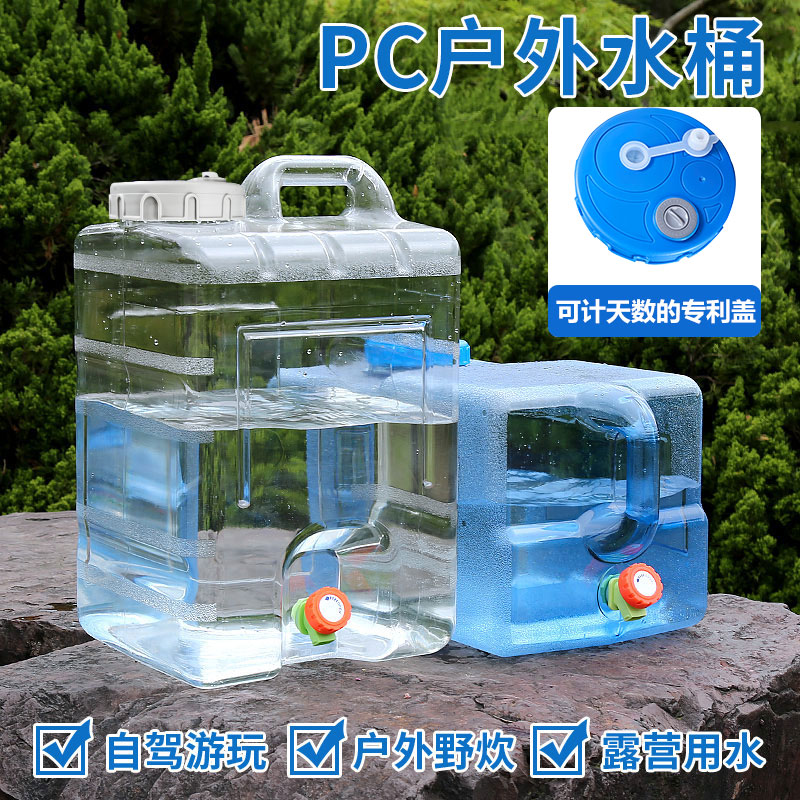 户外纯净水桶带水龙头竖型储水桶家用车载装饮水蓄水便捷存水大桶